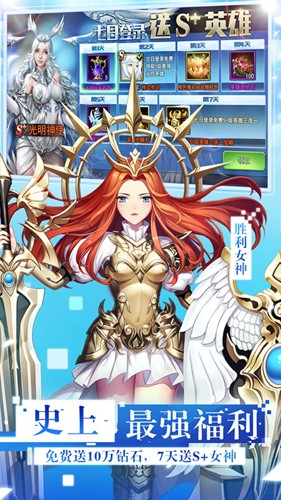 女神联盟2游戏1