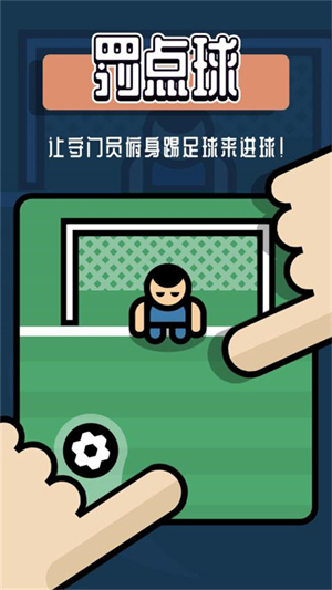 2人迷你游戏0