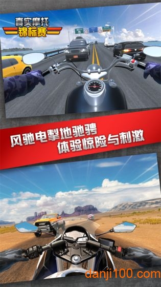 真实摩托锦标赛官方版1