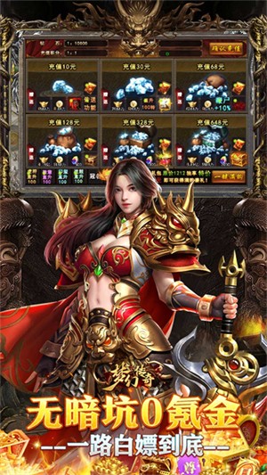梦幻传奇4