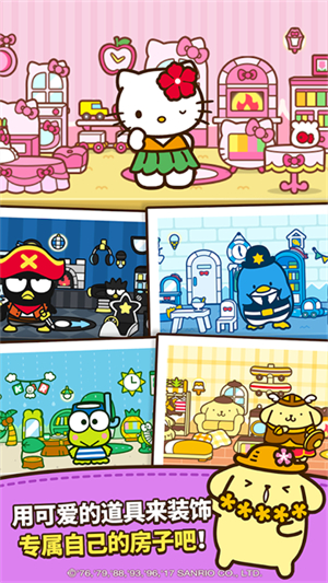2026凯蒂猫和好朋友们游戏(Hello Kitty Friends)3