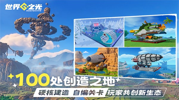 世界之光3