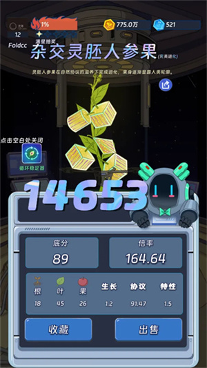 宇宙农场物语3