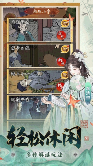 少年包青天游戏1