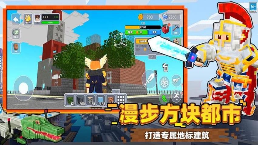 建造沙盒传奇游戏4