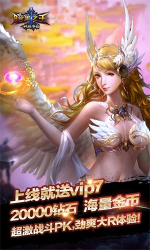 暗黑之王2