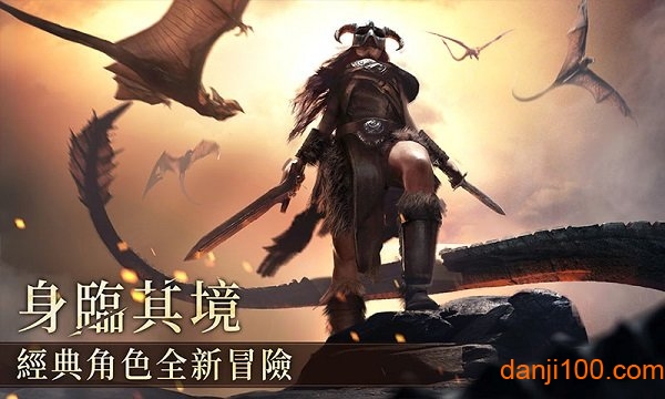 上古卷轴传奇游戏1