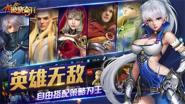 破晓奇兵手机版3