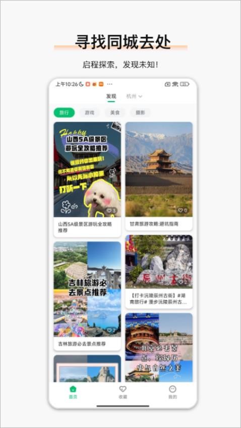 同城游游戏大厅手机版20250