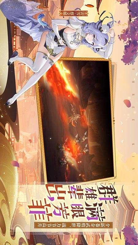 少年三国志2最新版1