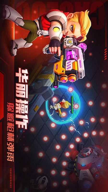 别惹神枪手游戏3