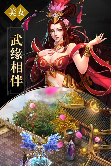凡仙内购破解版3