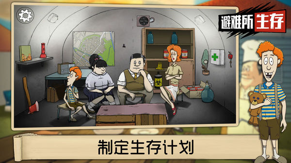 60秒生存官方正版2