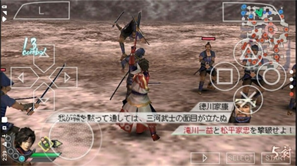 真三国无双二度进化手机版2