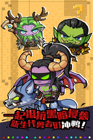 魔界军团3