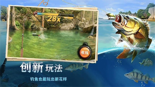 钓鱼宗师3