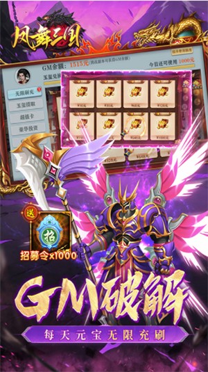 凤舞三国0.1折果盘版2