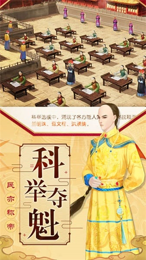 梦回大清1