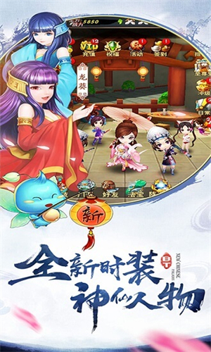 仙剑情缘内购无限元宝版3