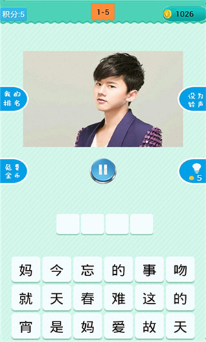 疯狂猜歌无限金币版4