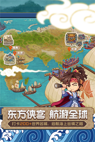 航海日记23