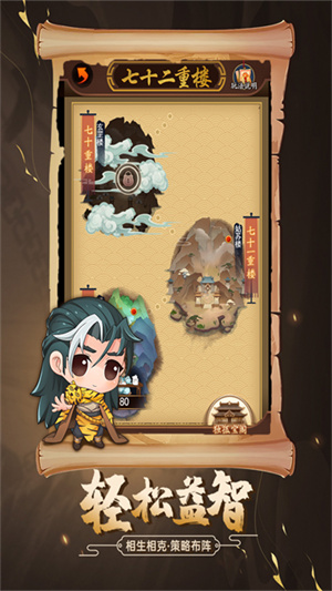 剑侠传奇1手游2