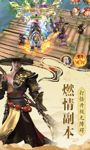 伏魔录手游0