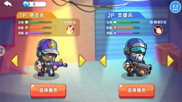 僵尸射击双人求生游戏0