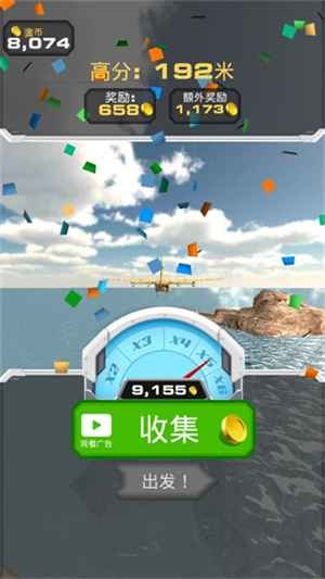 跳上飞机游戏(Jump into the Plane)3
