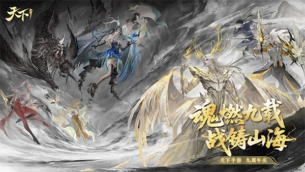 天下手游0