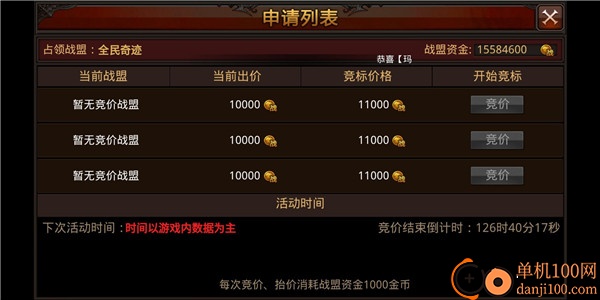 全民奇迹vivo手机版