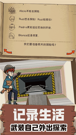 60S生存模拟手游0