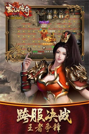 玄仙传奇最新版2