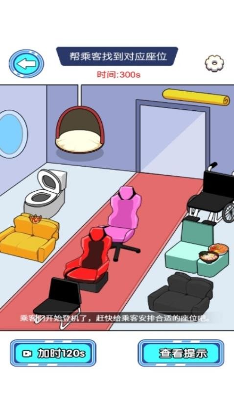 小老妹儿换装秀手游1