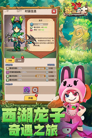 家园卫士小米版1
