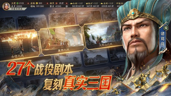 三国志战略版正版手游(春耕秋收)1