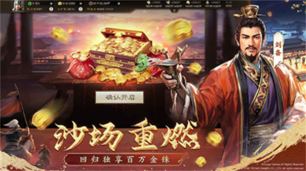 三国志战棋版国际服1