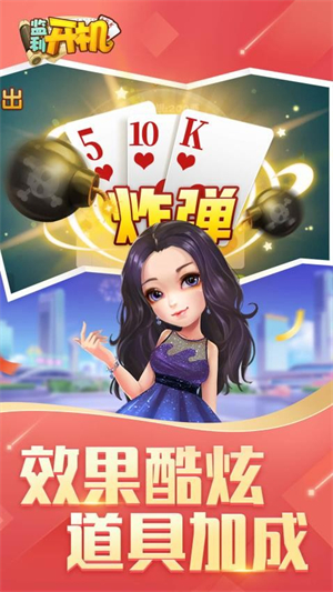 同城游监利开机小米版1