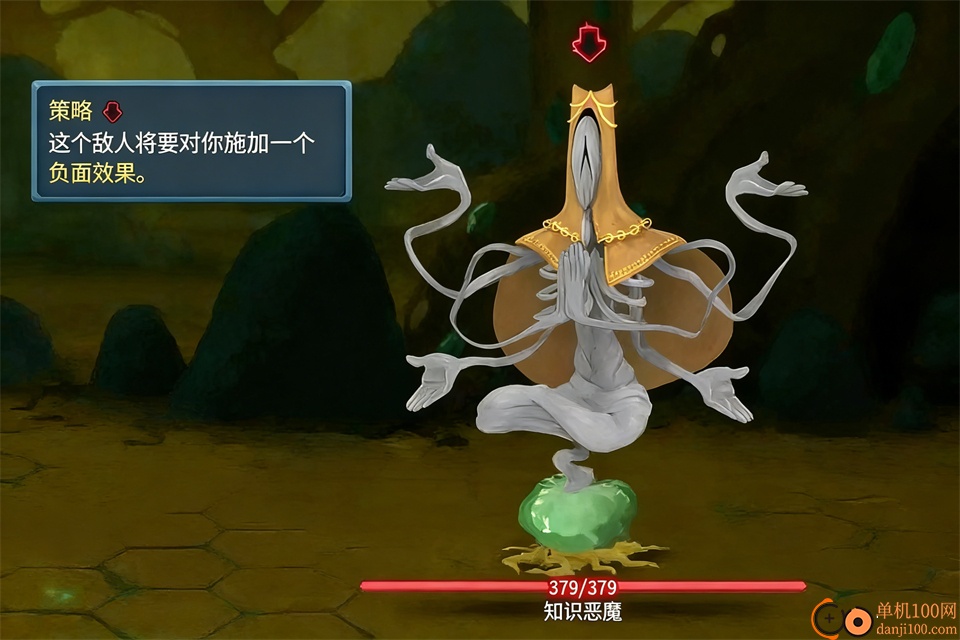 杀戮尖塔2手机版