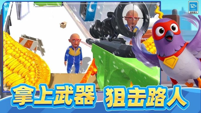 怪兽通缉游戏3