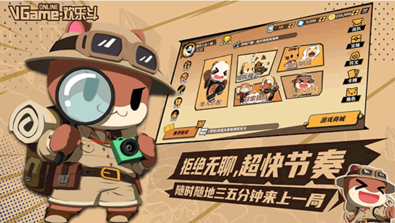 欢乐斗游戏