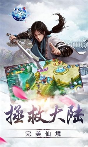 侠义天下国际最新版1