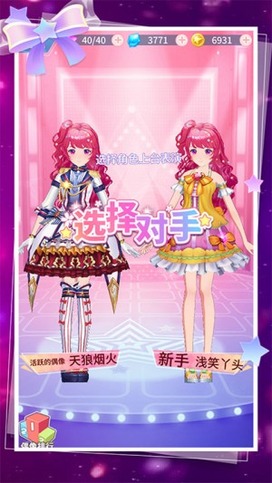 菲凡少女游戏内购破解版1