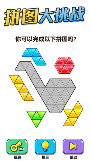 画线大挑战1
