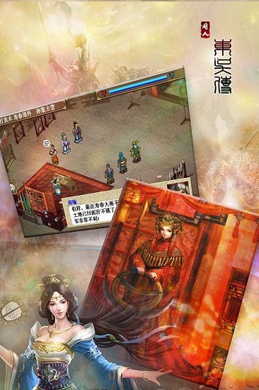 三国志东吴传完整版0