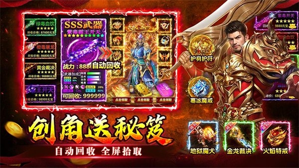 至尊兵王3