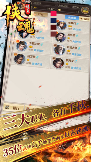 侠魂游戏0