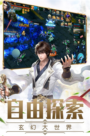 仙剑神曲2