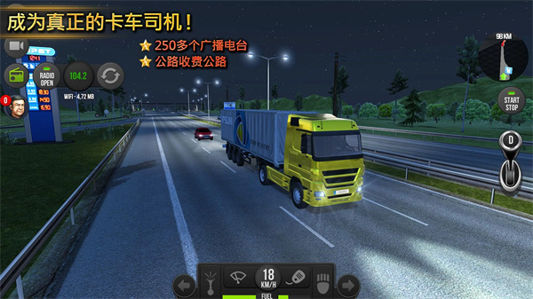 卡车模拟器游戏4