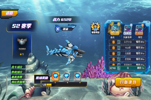 海洋大乱斗游戏2